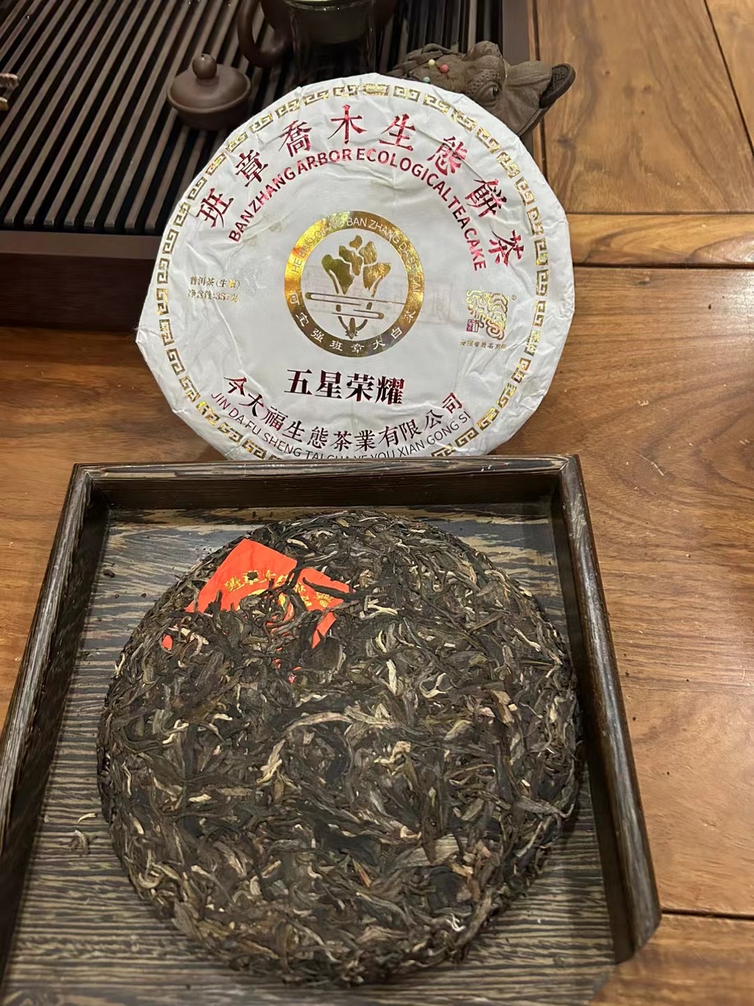 五星荣耀今日口感配图2