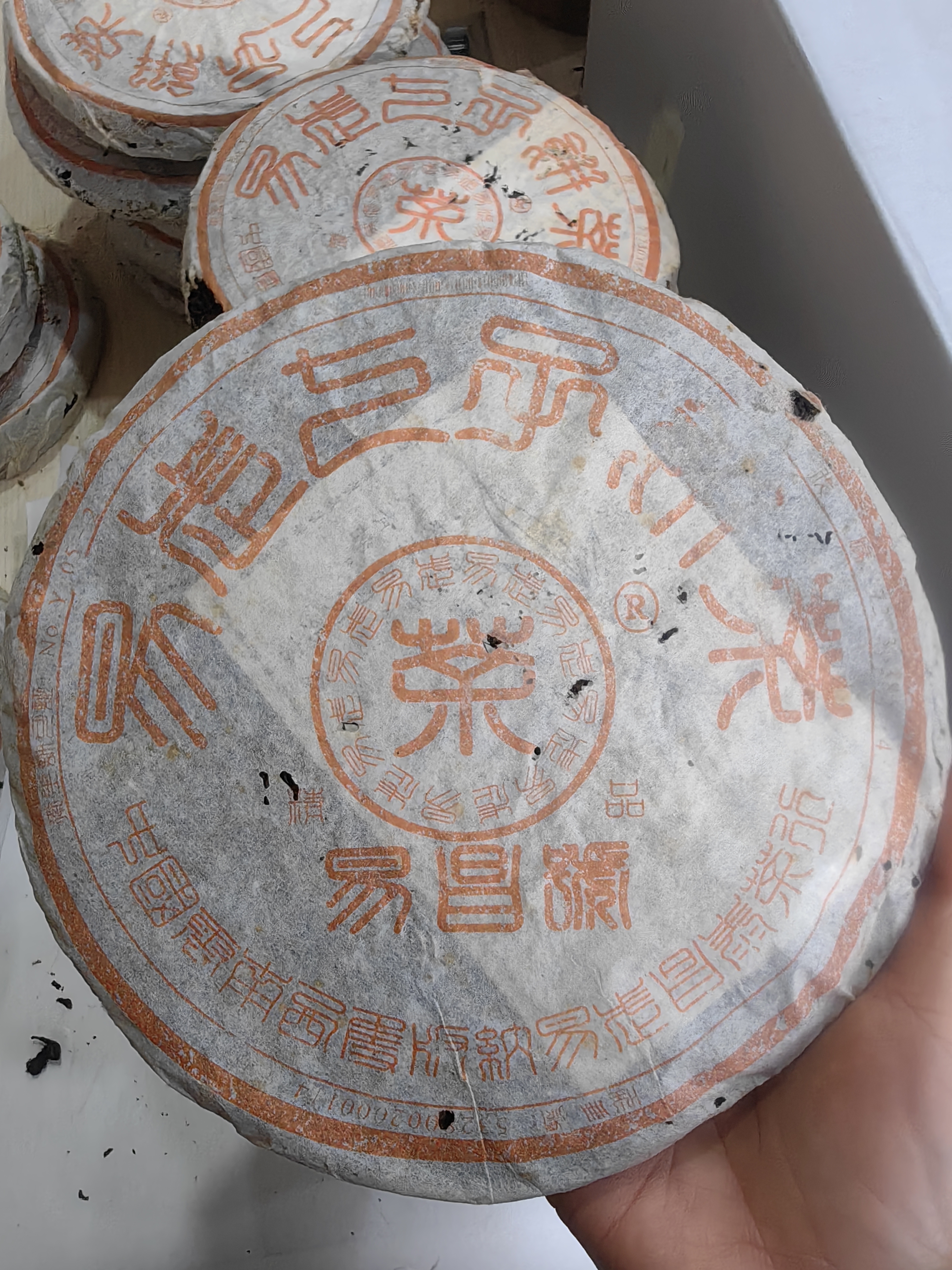 01年易昌号精品400克配图6