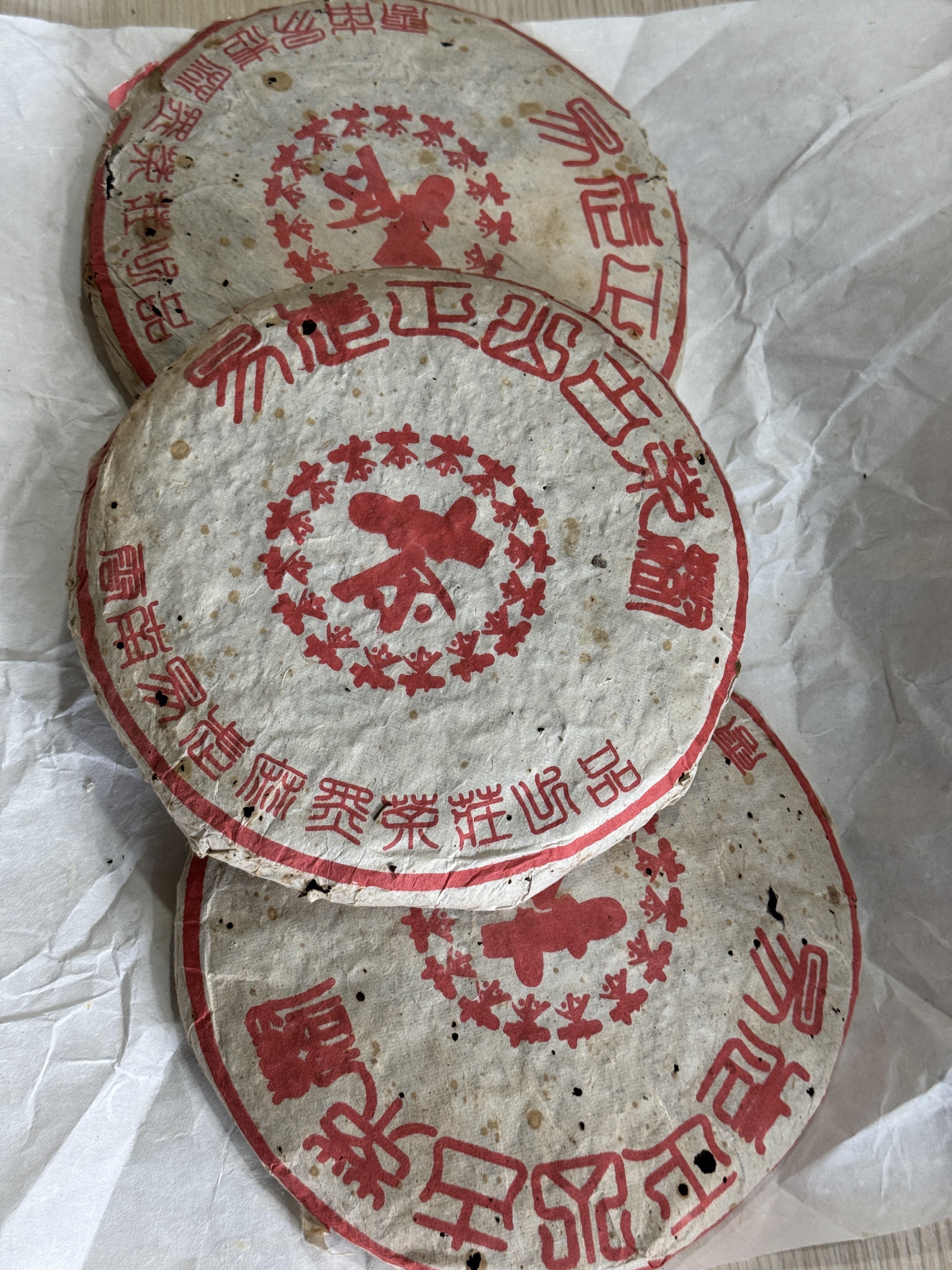 03年成兴昌麻黑纯料配图3