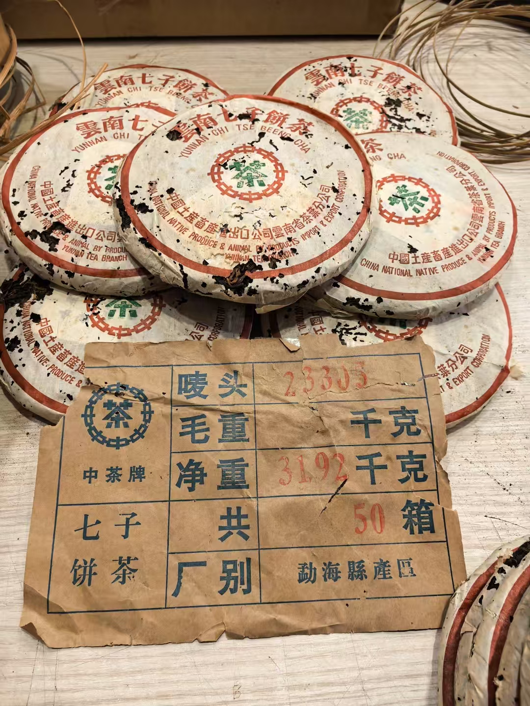 02年黎明景迈螃蟹脚配图4