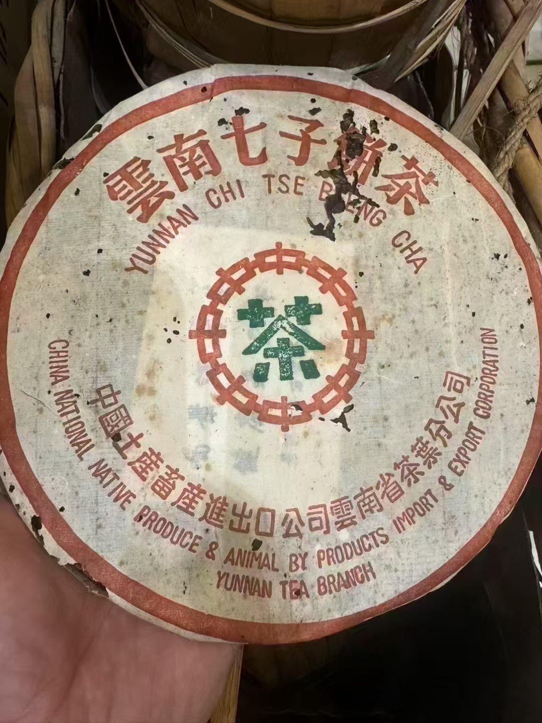 2002年黎明茶厂螃蟹脚 德信茶行订制配图2