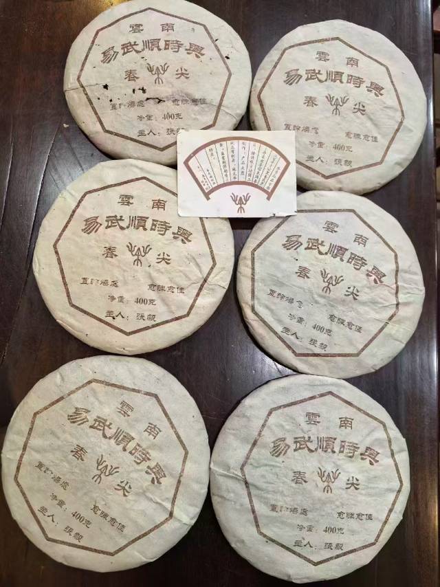 04年张毅易武顺时兴春尖 石磨压制配图3