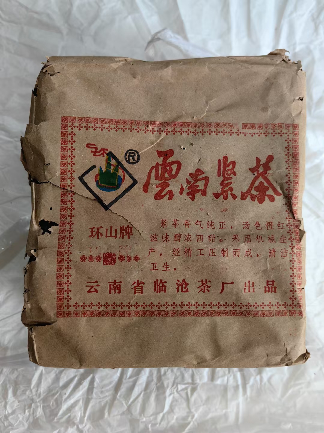 1998年临沧茶厂环山牌云南紧茶配图1