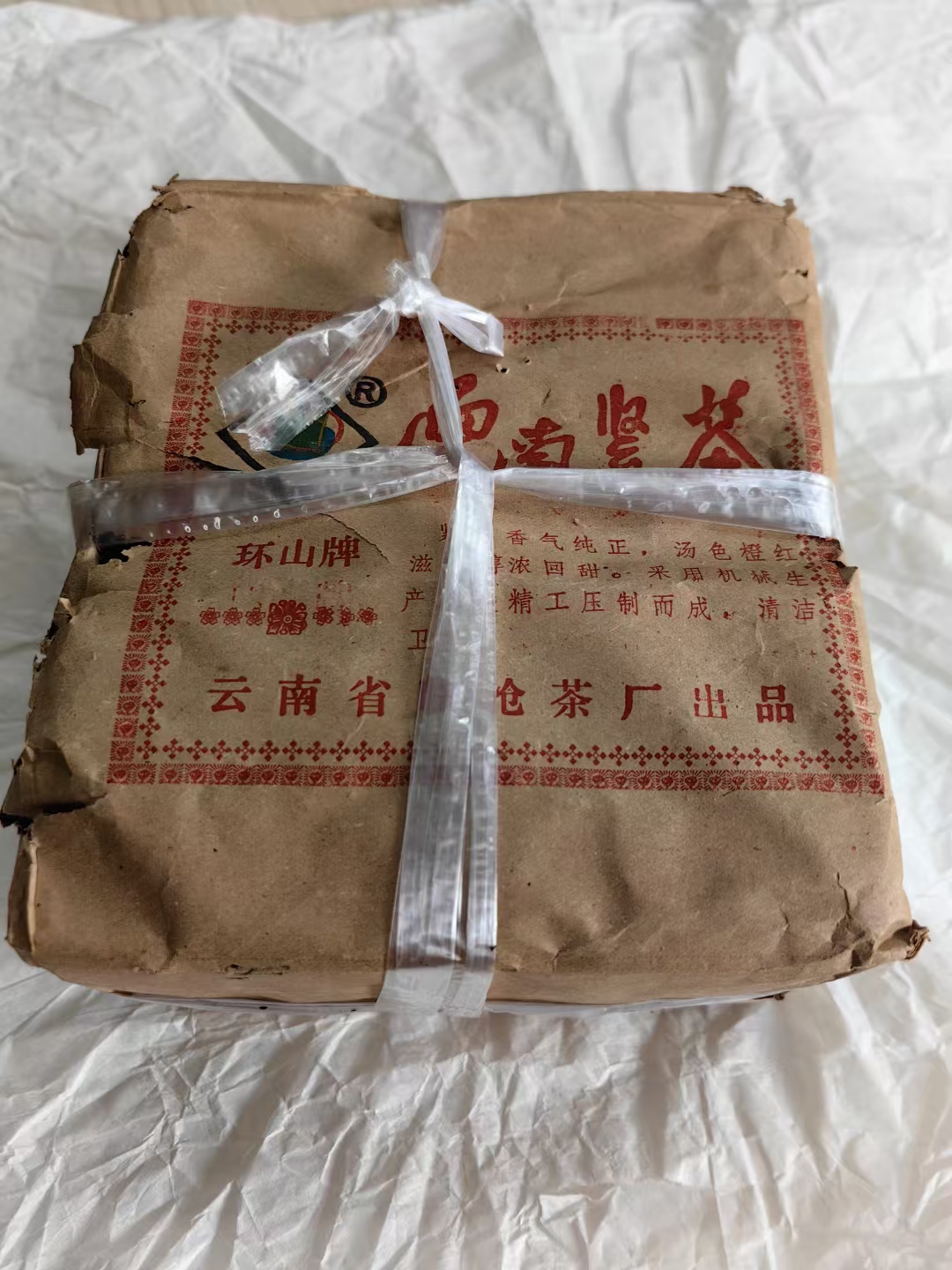 1998年临沧茶厂环山牌云南紧茶配图5