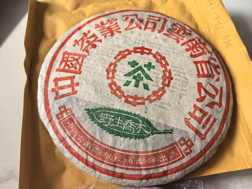 勐海茶厂1998年一片叶配图1
