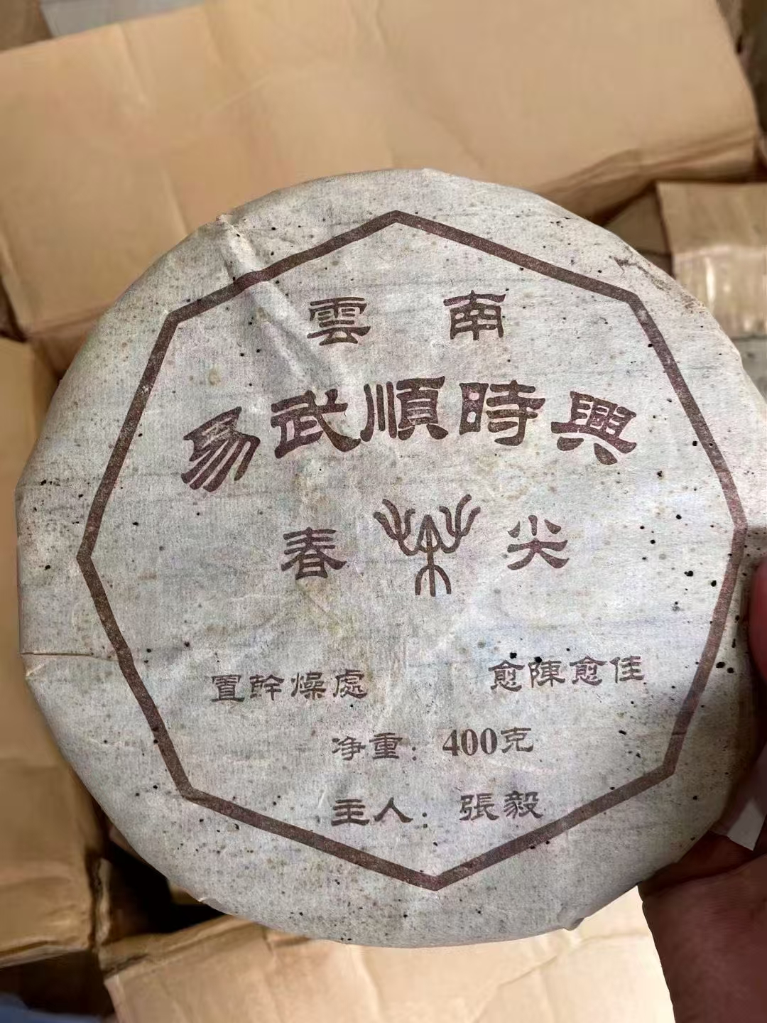 04年张毅顺时兴配图1