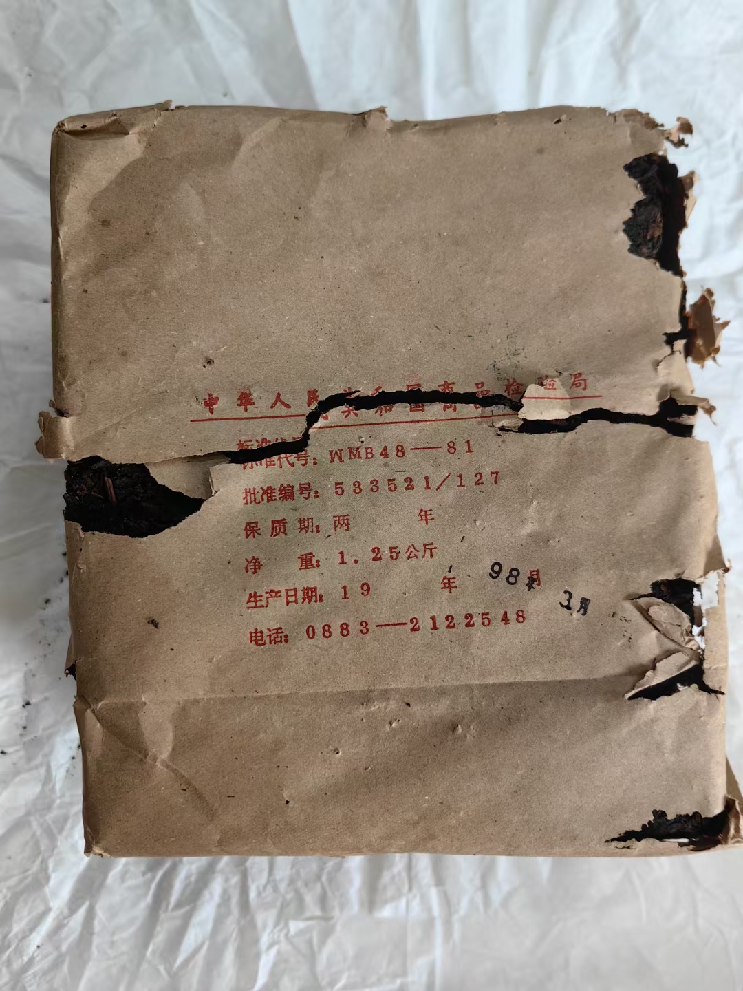 98年临沧茶厂 生砖配图1