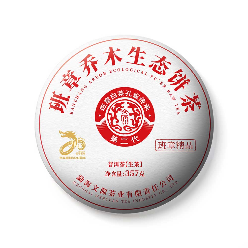 2024 精品白菜茶品图