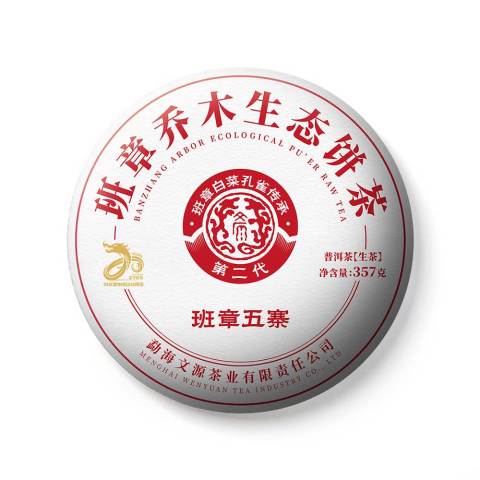 2024 班章五寨