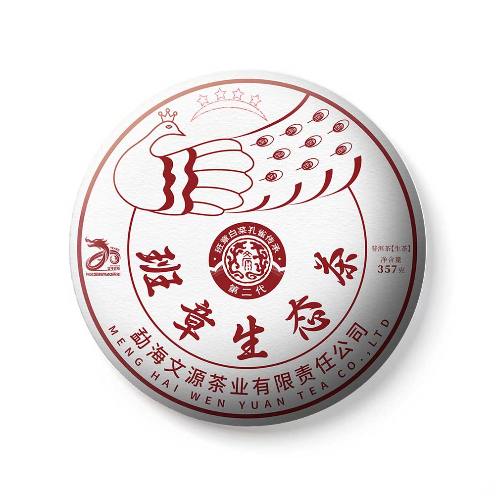 2024 四星孔雀茶品图