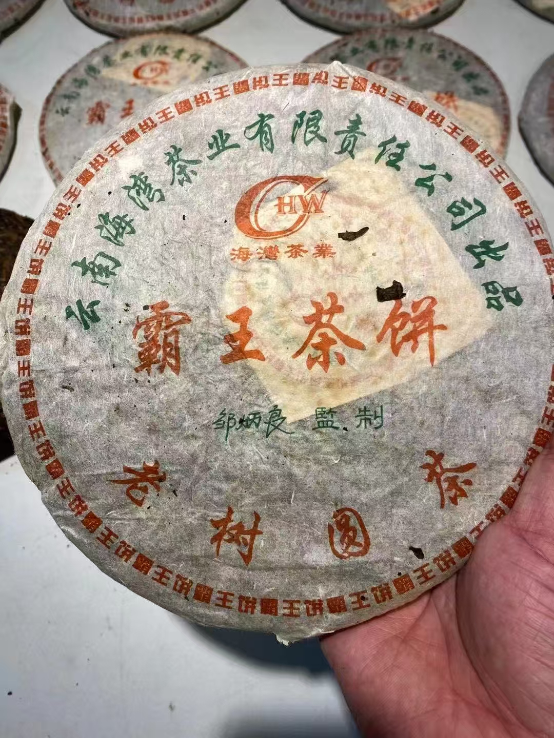 04年老同志霸王茶饼配图1