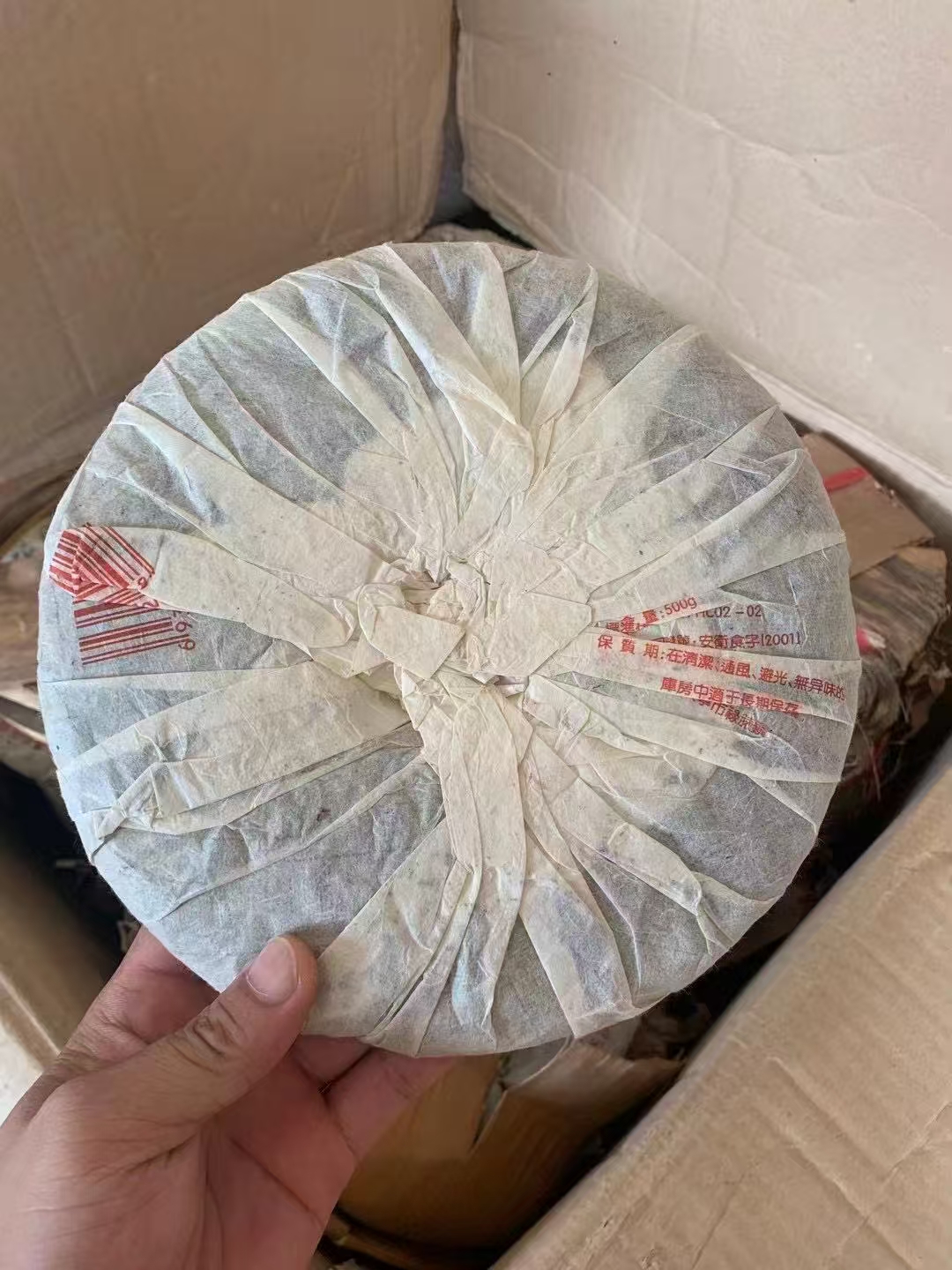 04年老同志霸王茶饼配图4