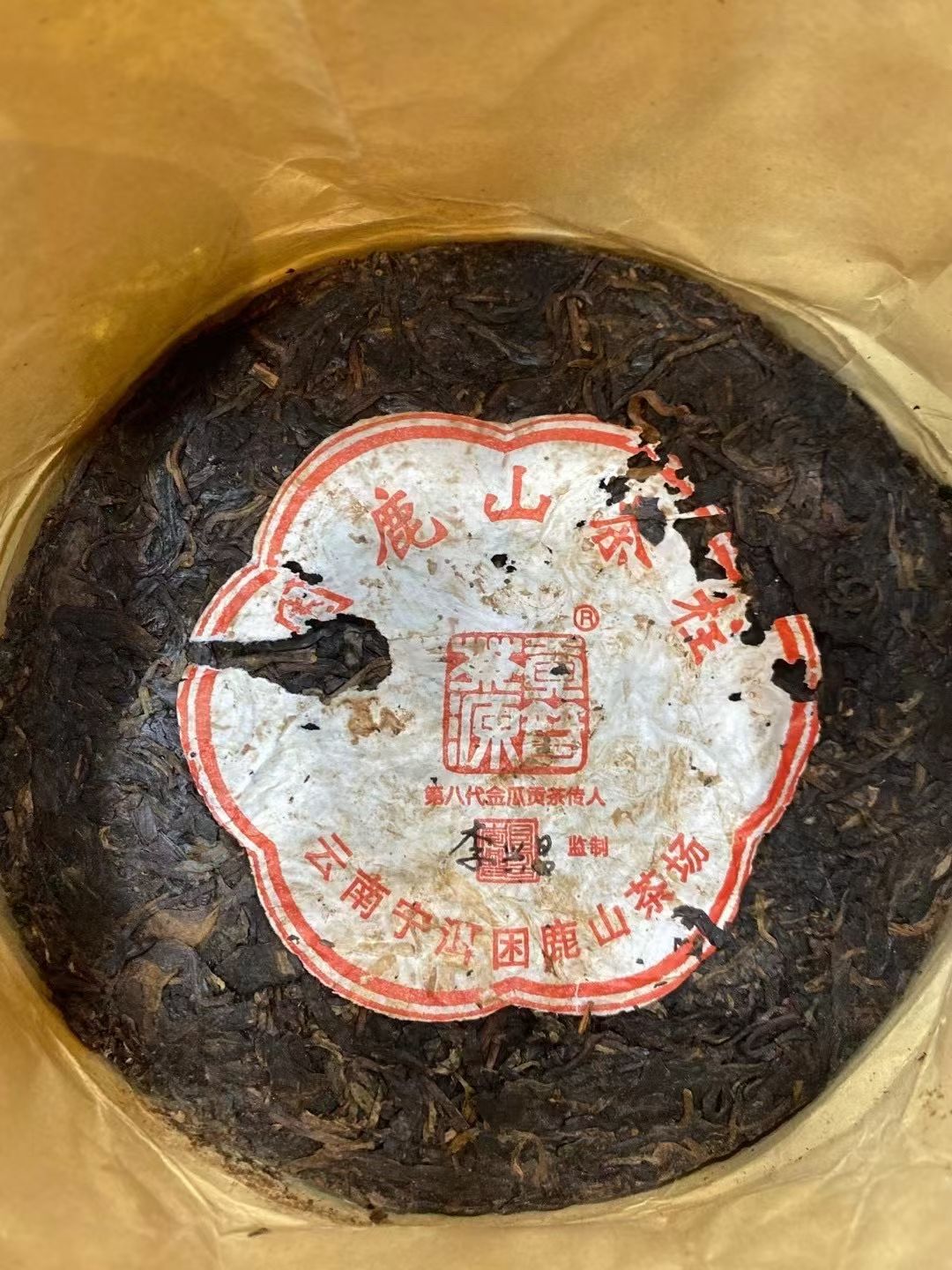2011年困鹿山金瓜贡茶2500g/个配图7