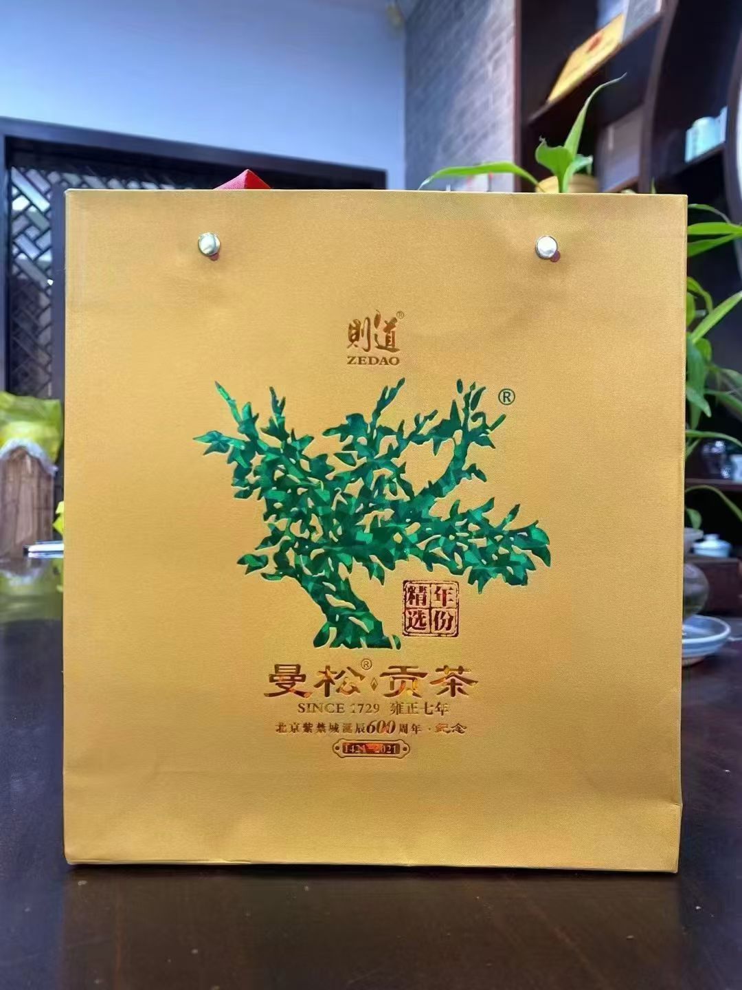 2021年度钜献则道•曼松绿大树(生茶)配图1