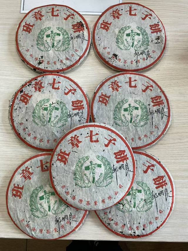 04年首批海湾大班章七子饼配图1