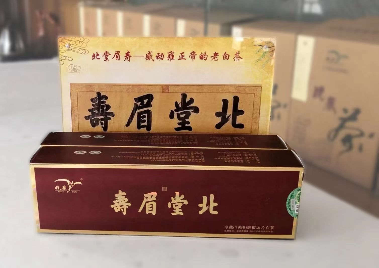 99年老枞冰片配图1