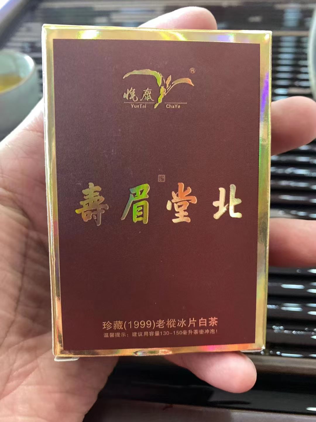 99年老枞冰片配图3