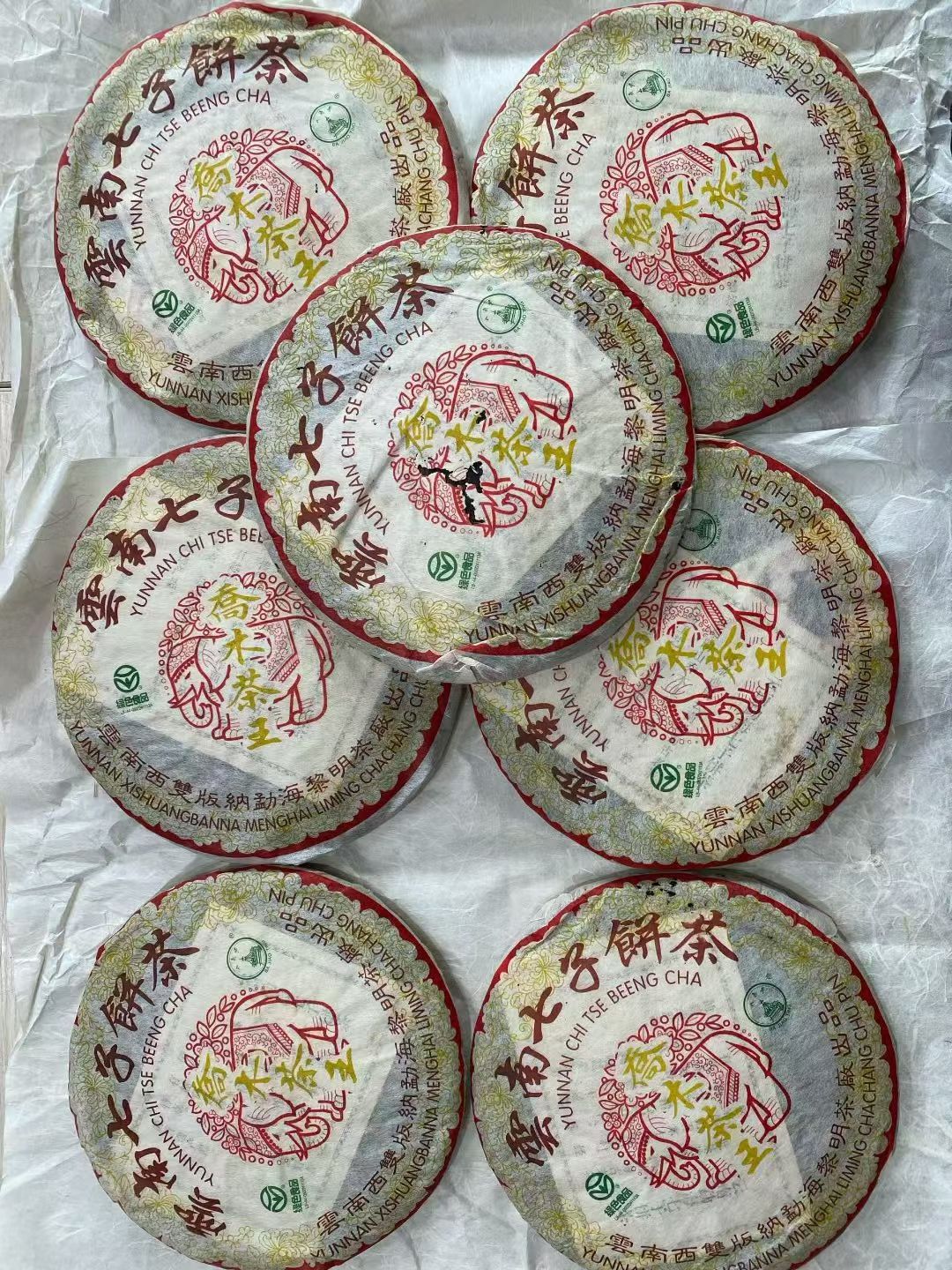 2005年黎明乔木茶王400克配图1