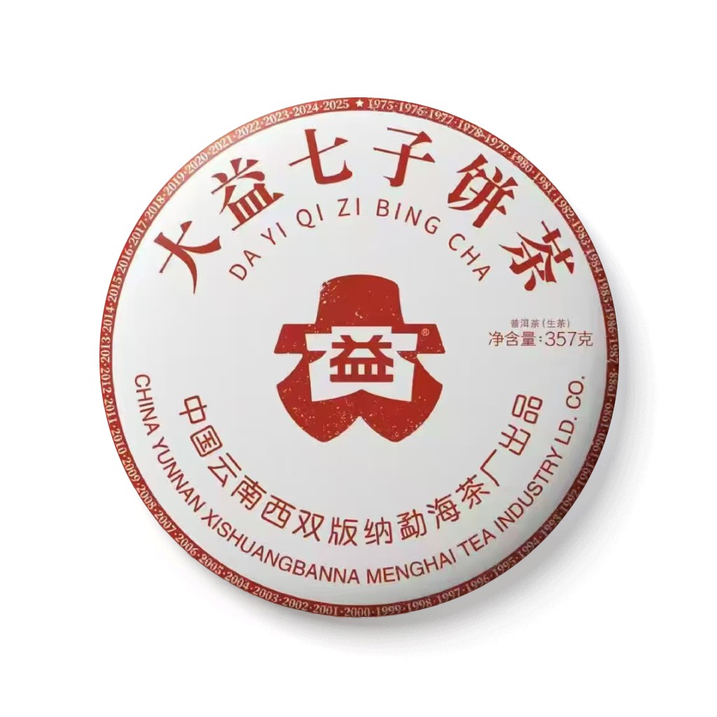 2501 7542 包装