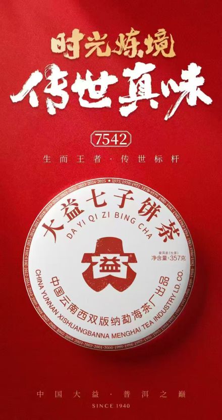 配货海报
