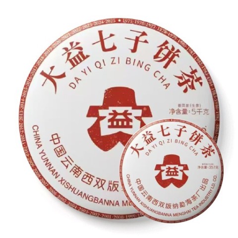 2501 7542套装