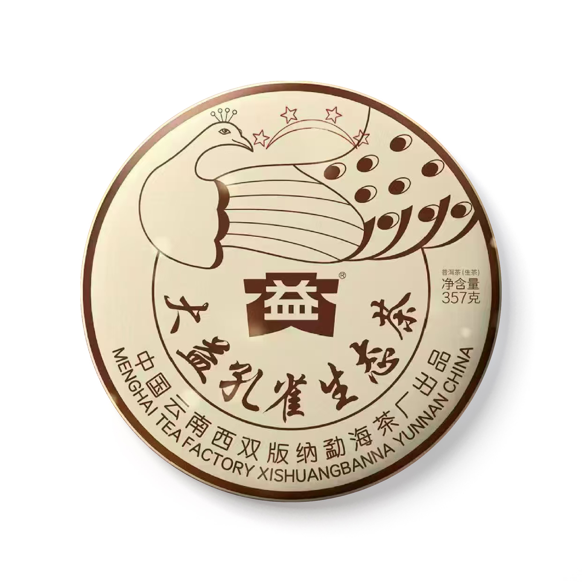 2501 班章四星孔雀