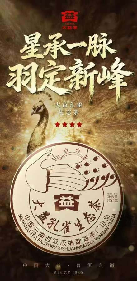 配货海报