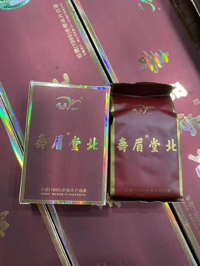 99年北堂眉寿老枞冰片白茶配图1