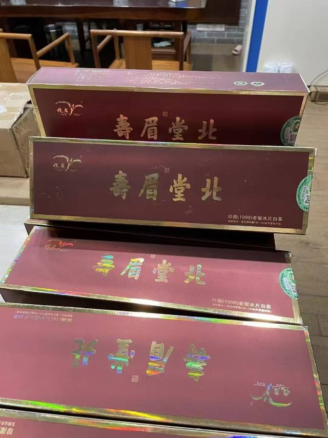 99年北堂眉寿老枞冰片白茶配图2