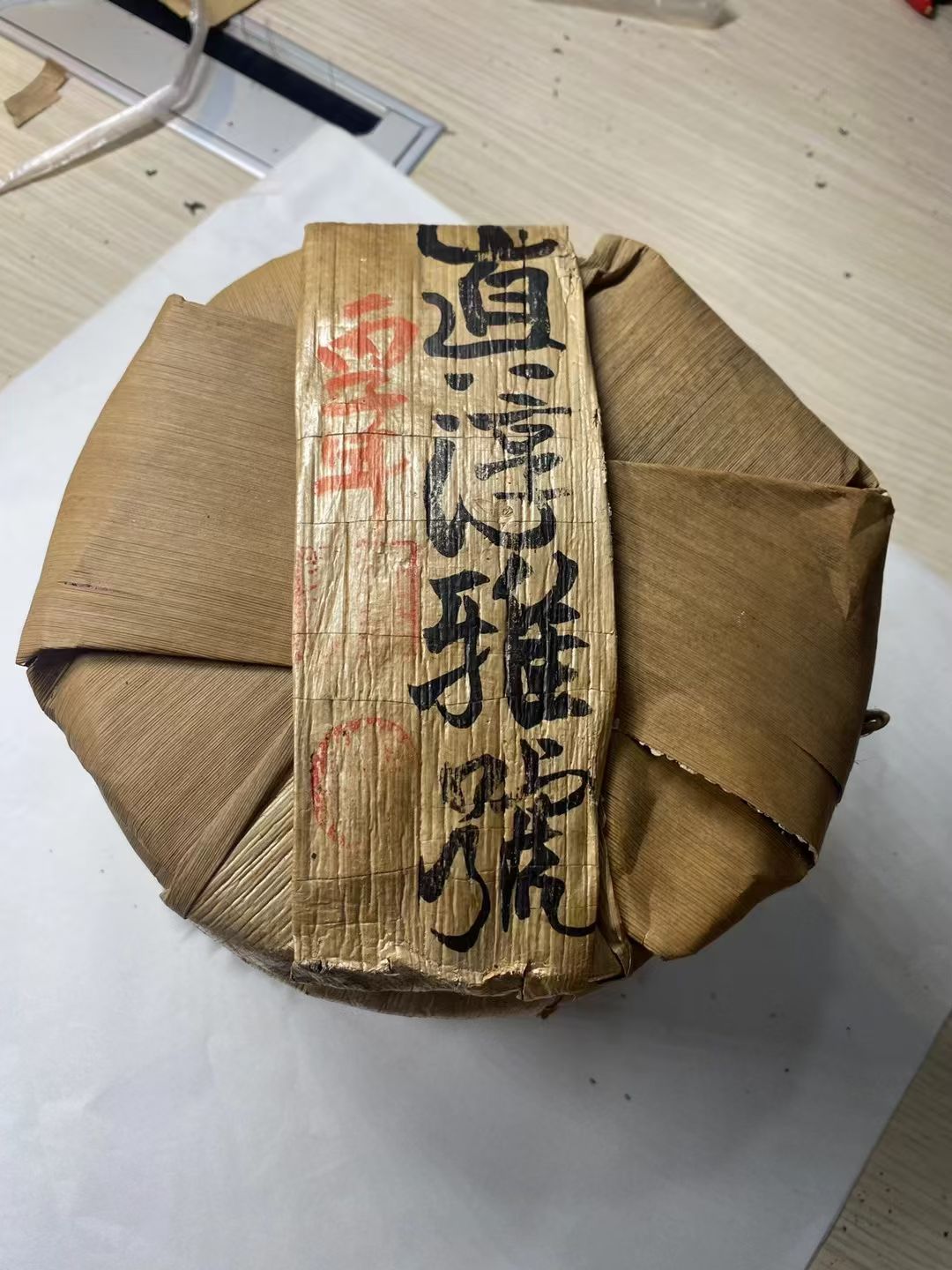 96年真淳雅号配图1