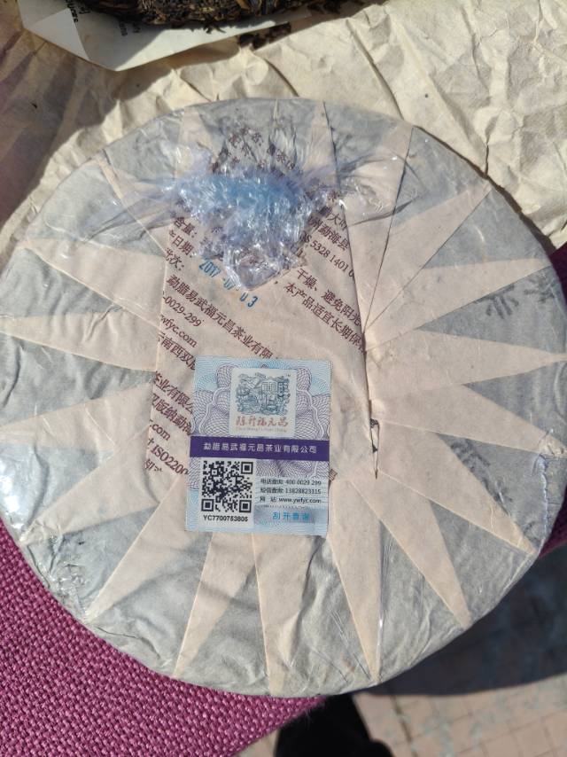 园茶茶品图