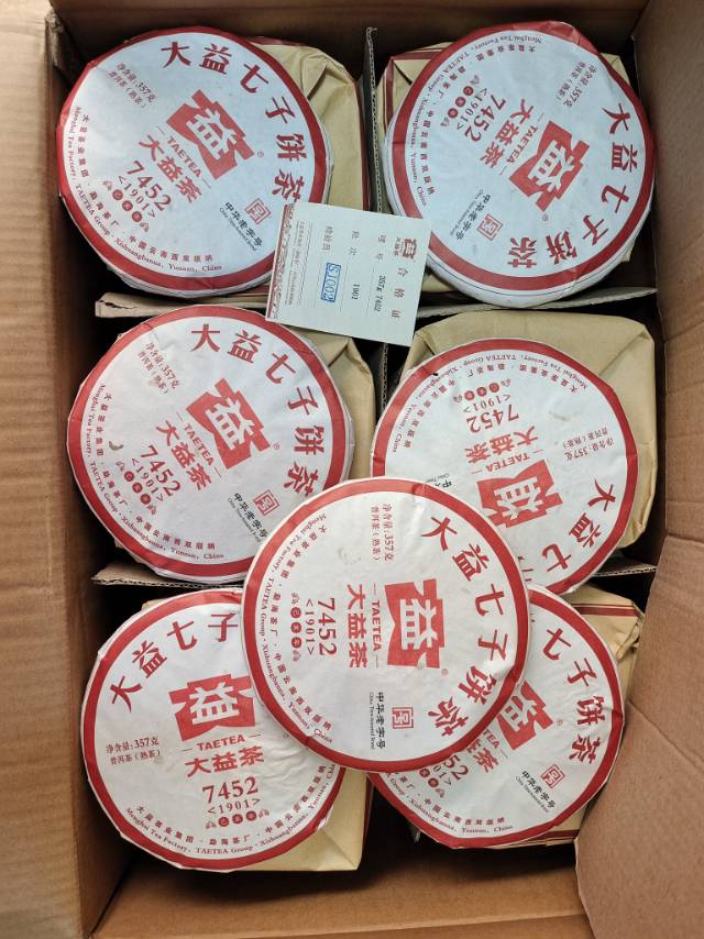 1901 7452整件/散提/散片茶品图
