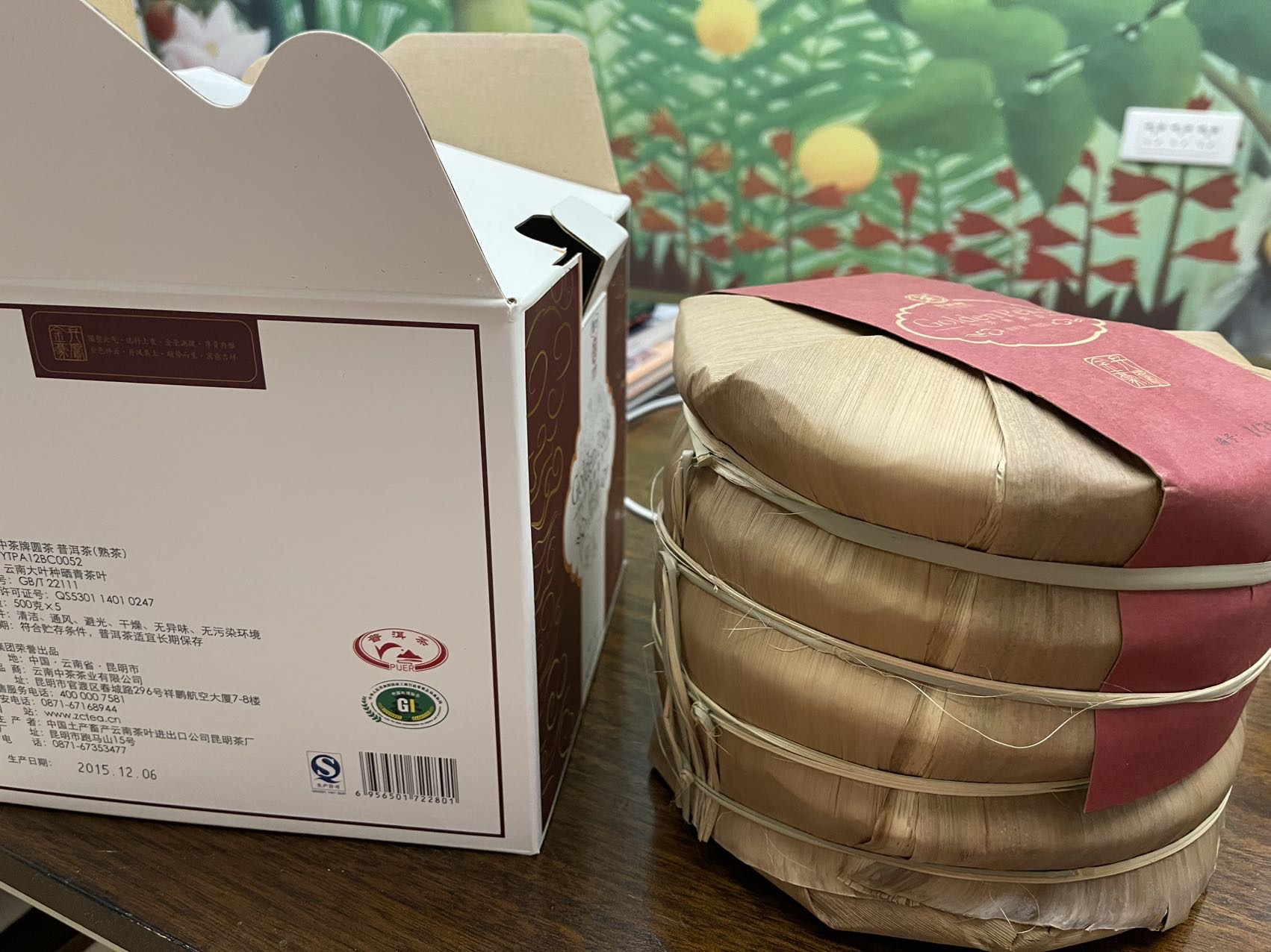 中茶圆茶丹凤金毫茶品图