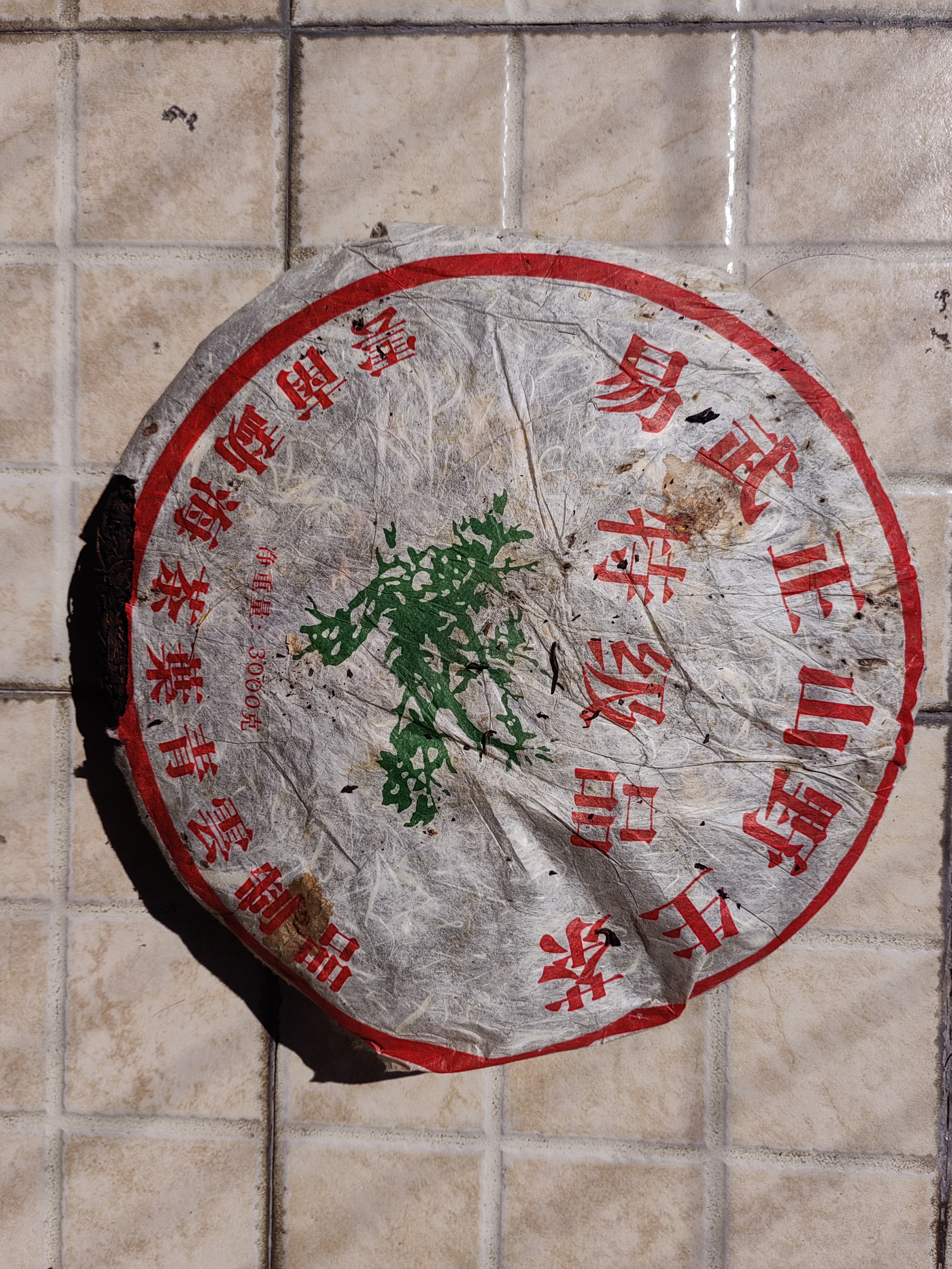 2007年 易武正山野生茶特级品茶品图