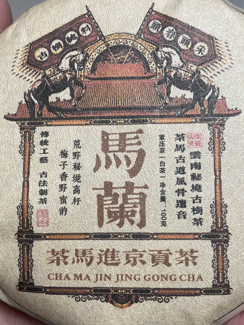 马兰贡茶白茶茶品图