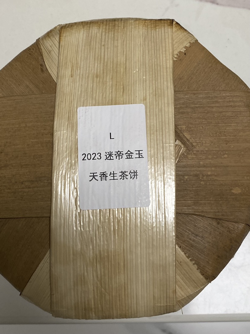 迷帝黑标金玉天香茶品图