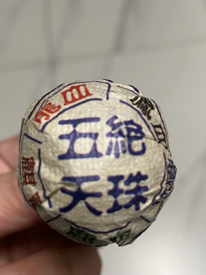 五绝龙珠白茶茶品图