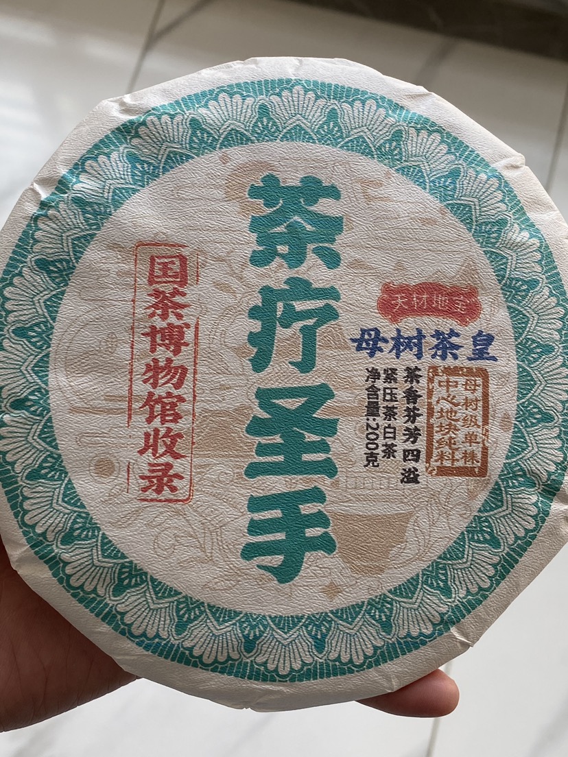 茶疗圣手老白茶茶品图