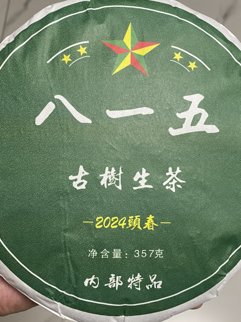 八一五 生茶茶品图