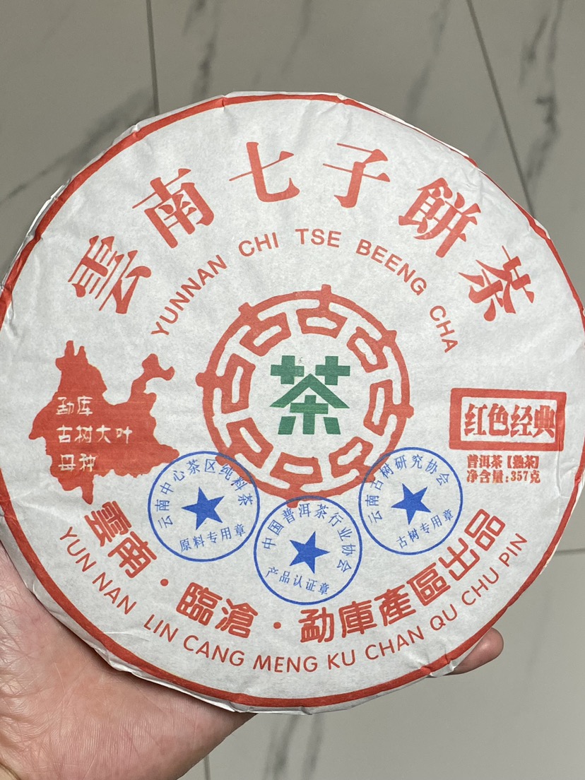 绿印 熟茶茶品图
