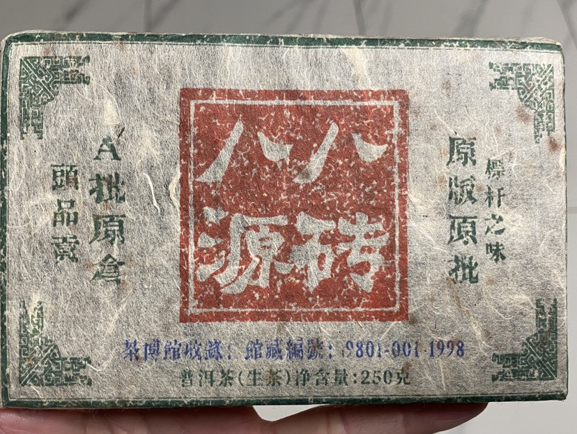 八八源砖 原版原批 老生茶茶品图