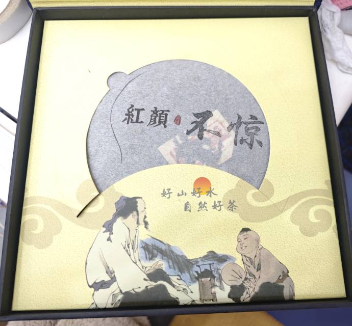 润域茶品图