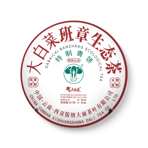 2025年班章大白菜生茶(特制青饼) (生茶)茶品图