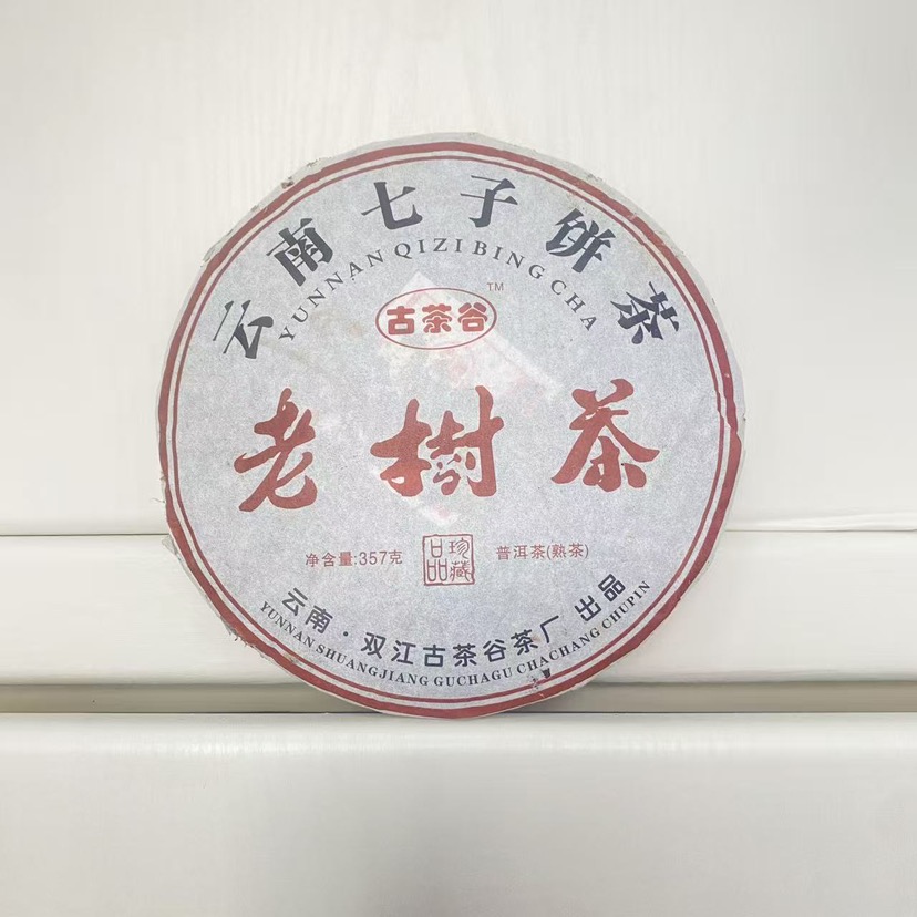 勐库普洱熟茶2009年茶品图
