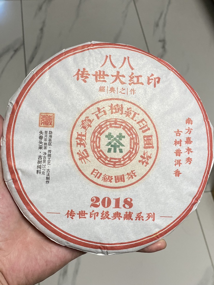 老班章红印 熟茶茶品图