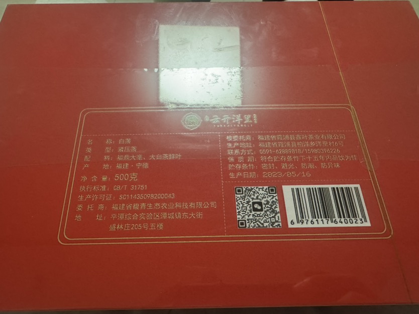 白茶茶品图