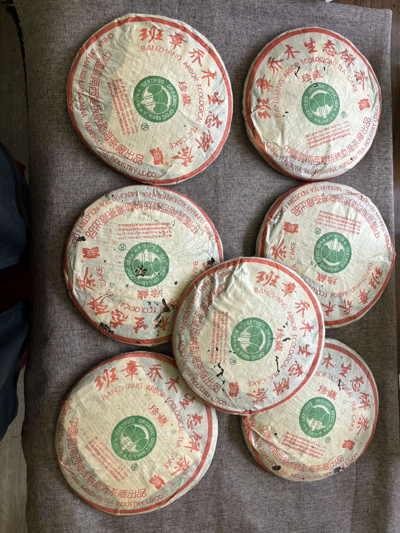 2004年 班章珍藏青饼(散提)茶品图