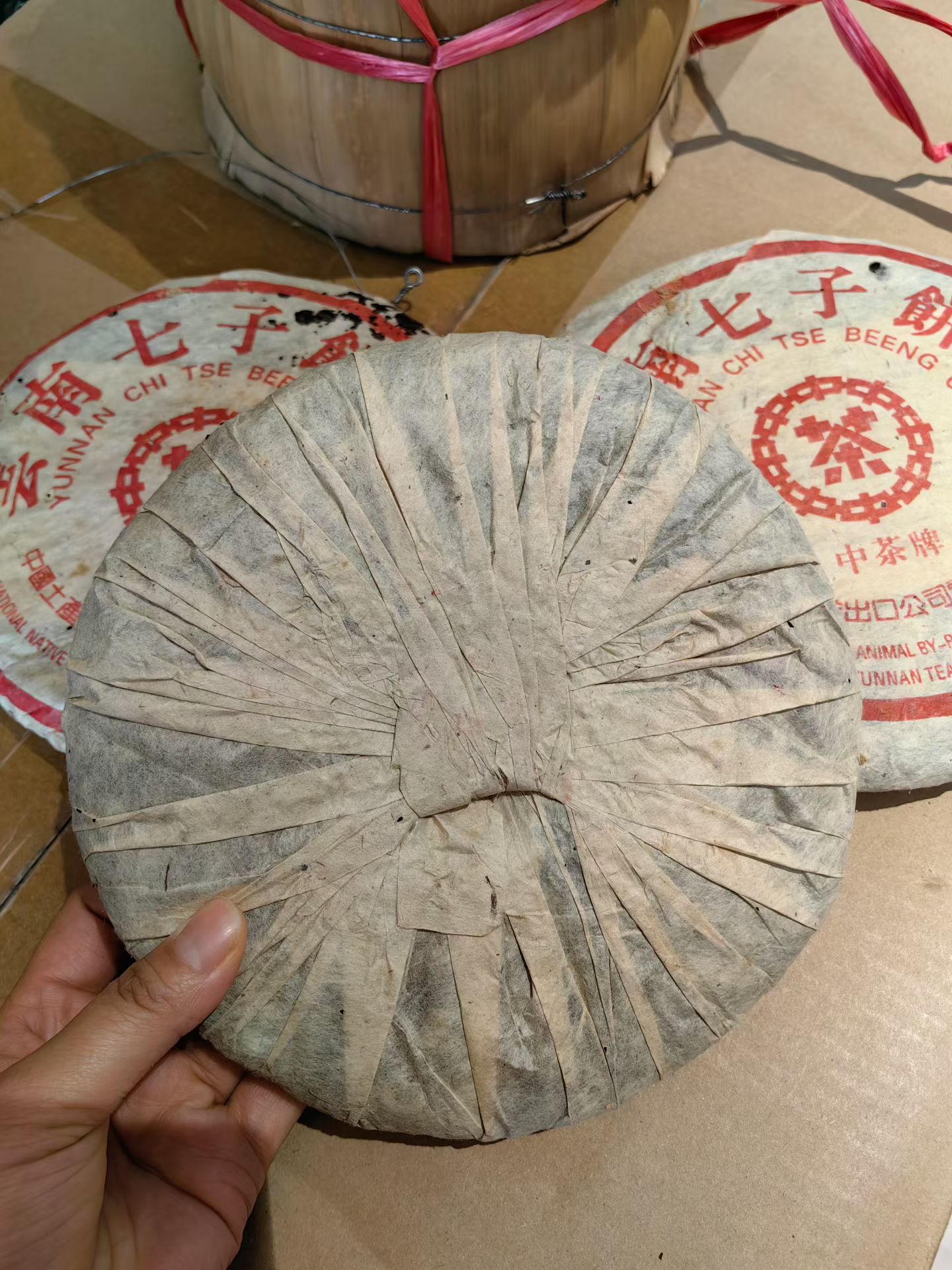 1998年富华定制•中茶牌小红印事业青饼配图3