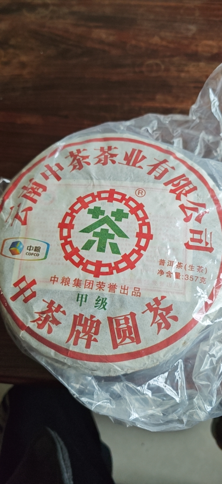 2011 甲级青饼茶品图