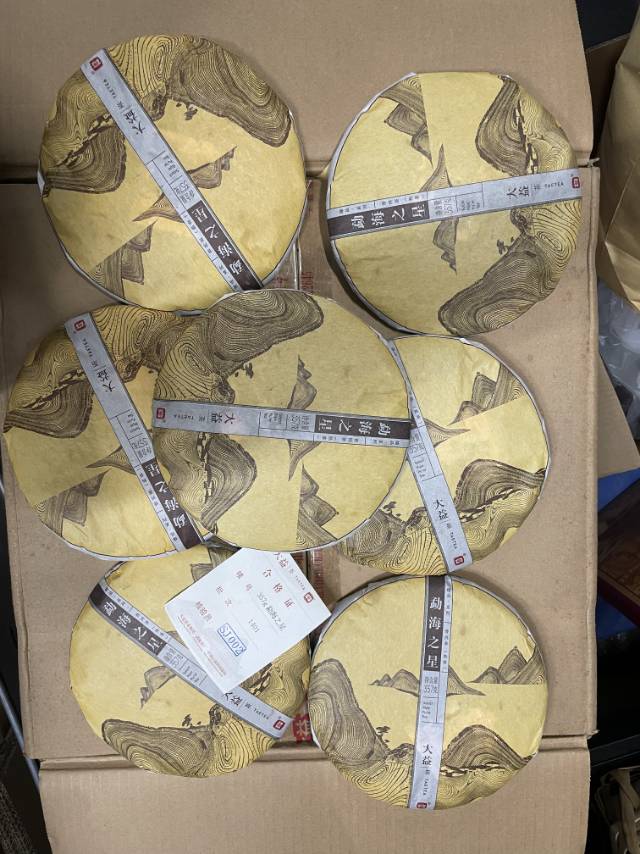 1401 勐海之星整件茶品图